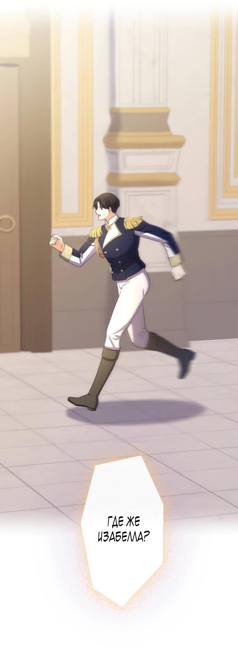 Манга Ради будущего моего мужа я подписала развод - Глава 70 Страница 2