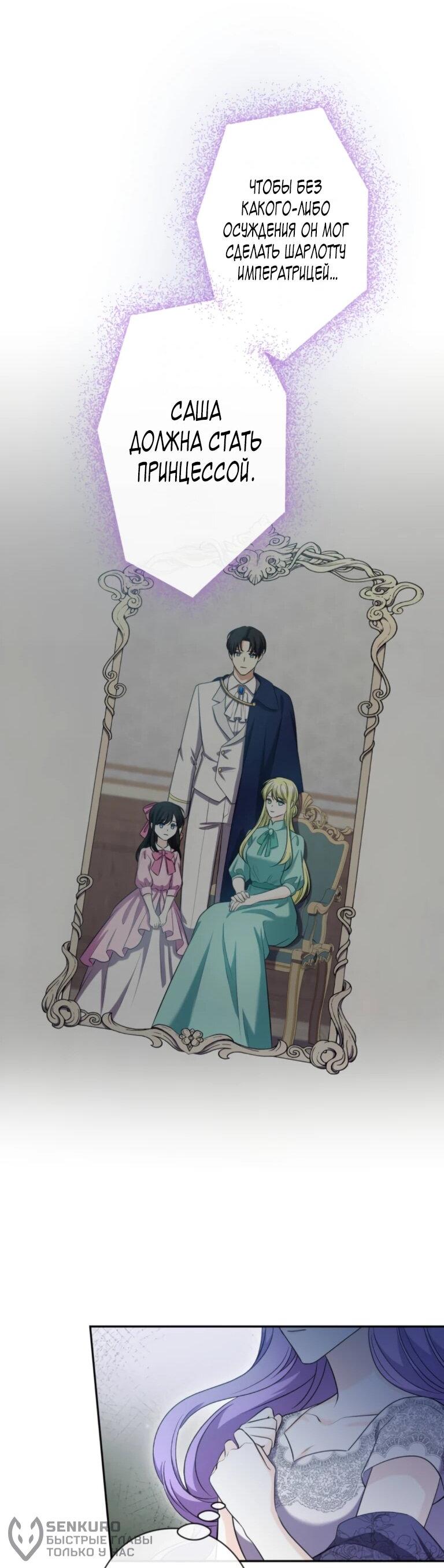 Манга Ради будущего моего мужа я подписала развод - Глава 70 Страница 60