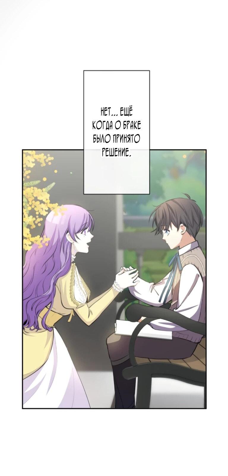 Манга Ради будущего моего мужа я подписала развод - Глава 70 Страница 17