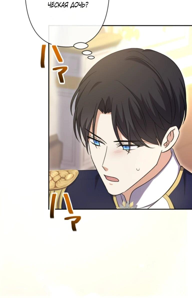 Манга Ради будущего моего мужа я подписала развод - Глава 70 Страница 8