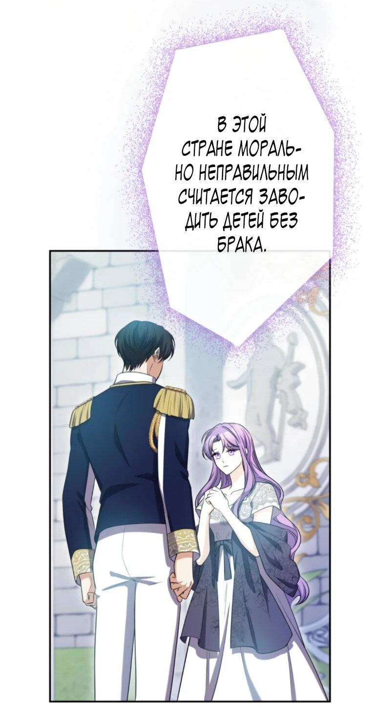 Манга Ради будущего моего мужа я подписала развод - Глава 70 Страница 59