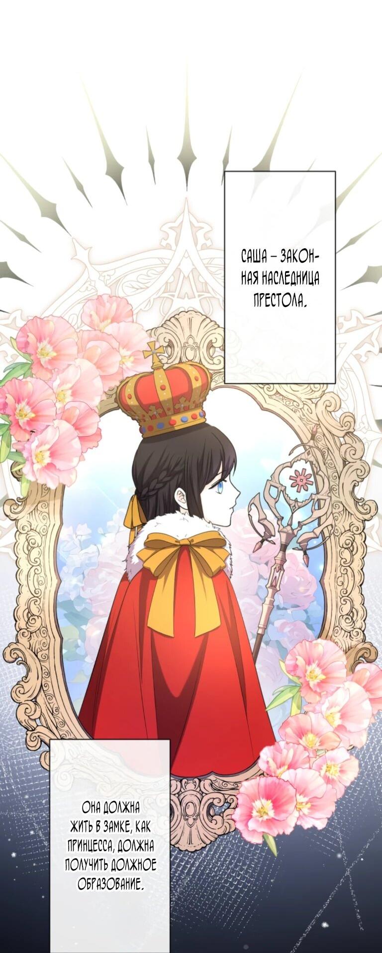 Манга Ради будущего моего мужа я подписала развод - Глава 70 Страница 22