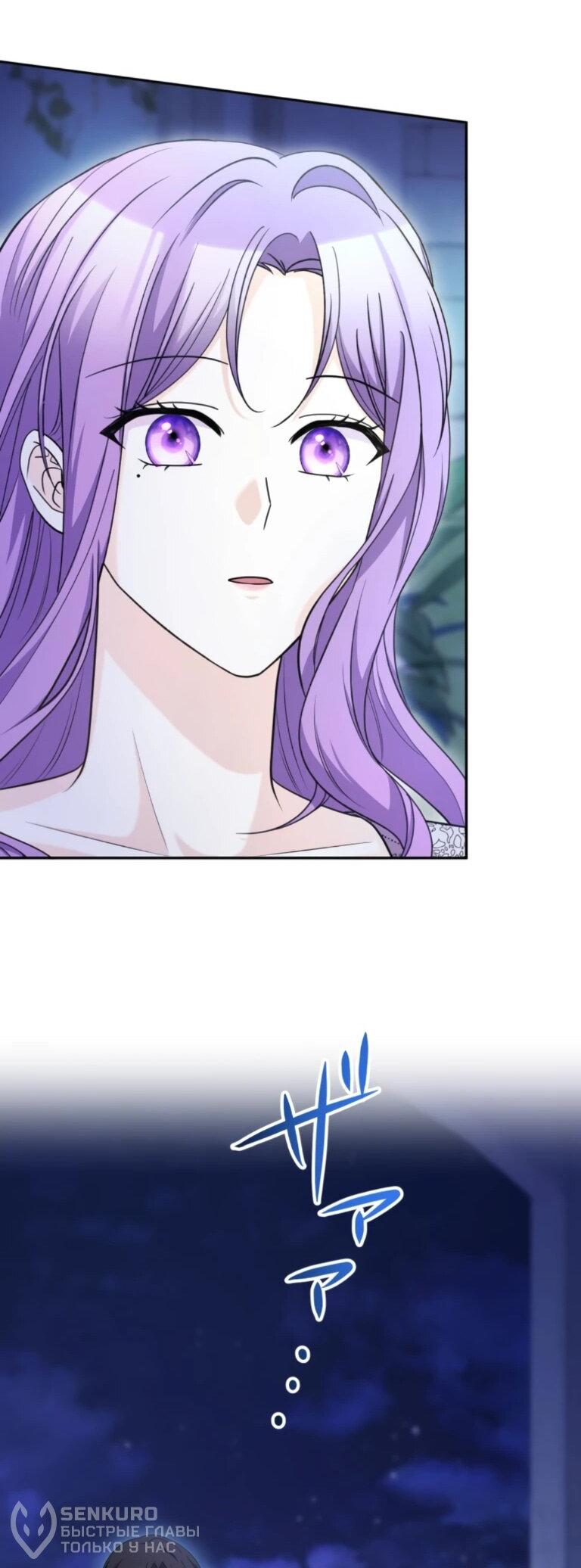 Манга Ради будущего моего мужа я подписала развод - Глава 70 Страница 41