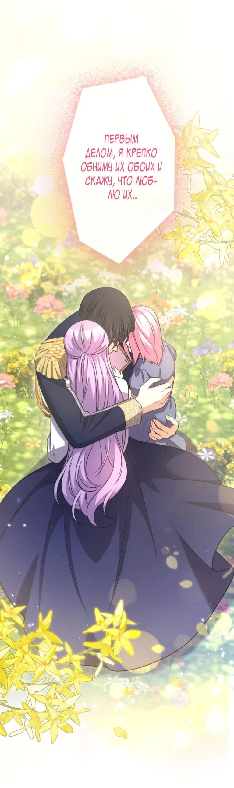 Манга Ради будущего моего мужа я подписала развод - Глава 70 Страница 9