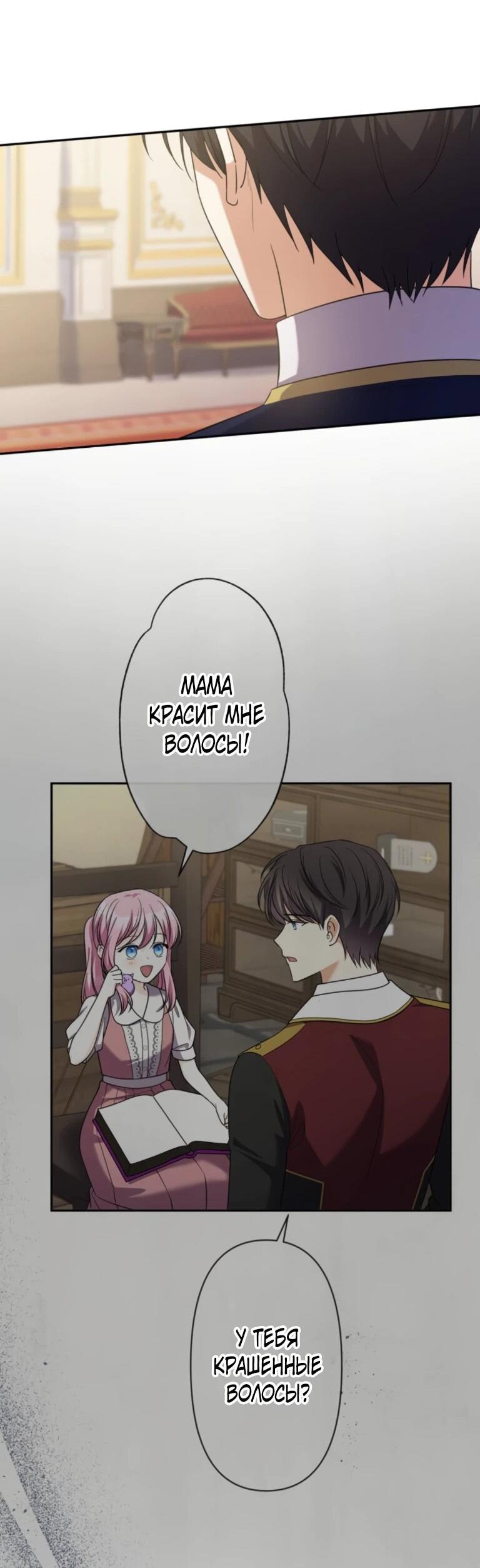 Манга Ради будущего моего мужа я подписала развод - Глава 70 Страница 11