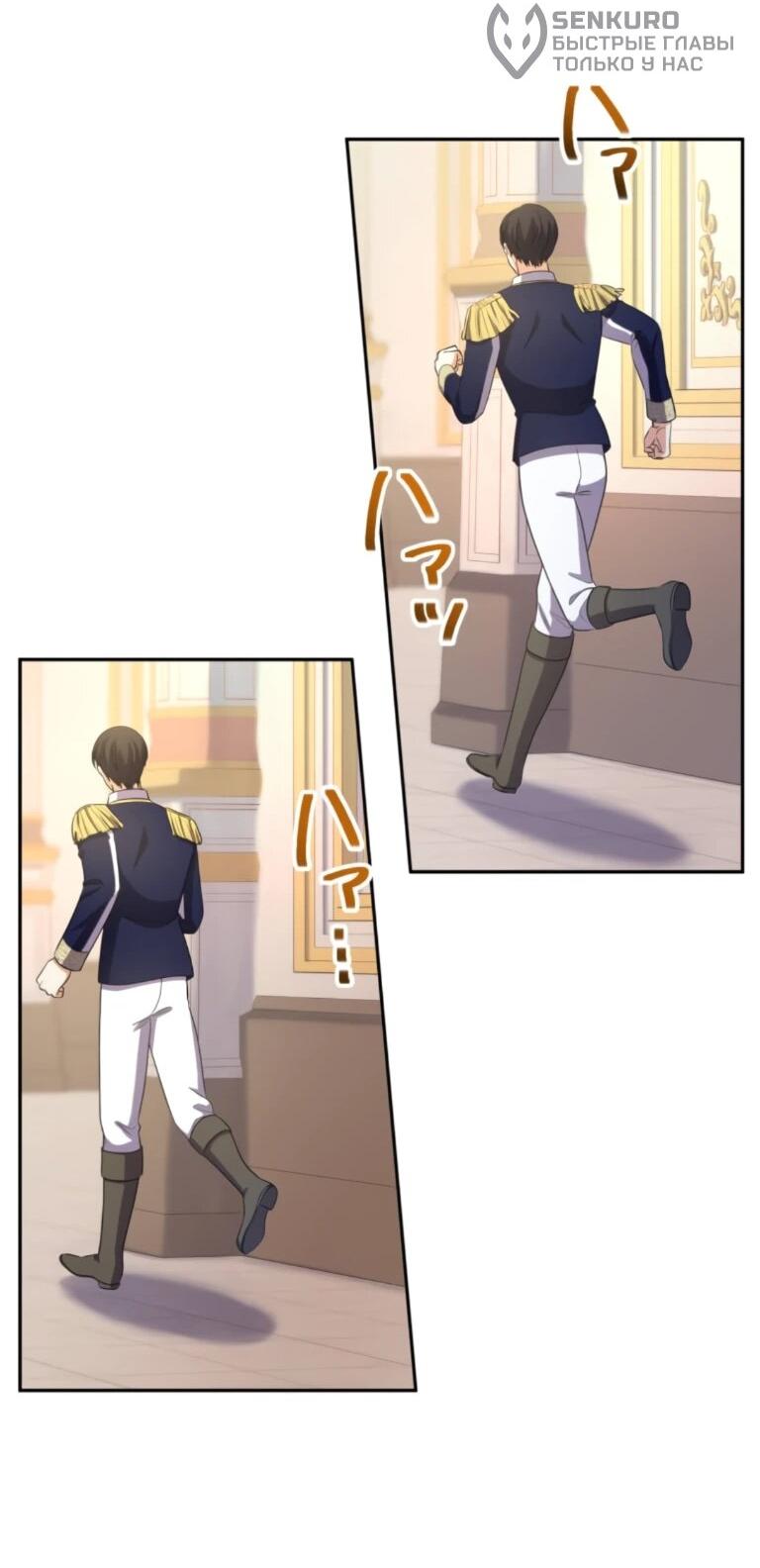 Манга Ради будущего моего мужа я подписала развод - Глава 70 Страница 10