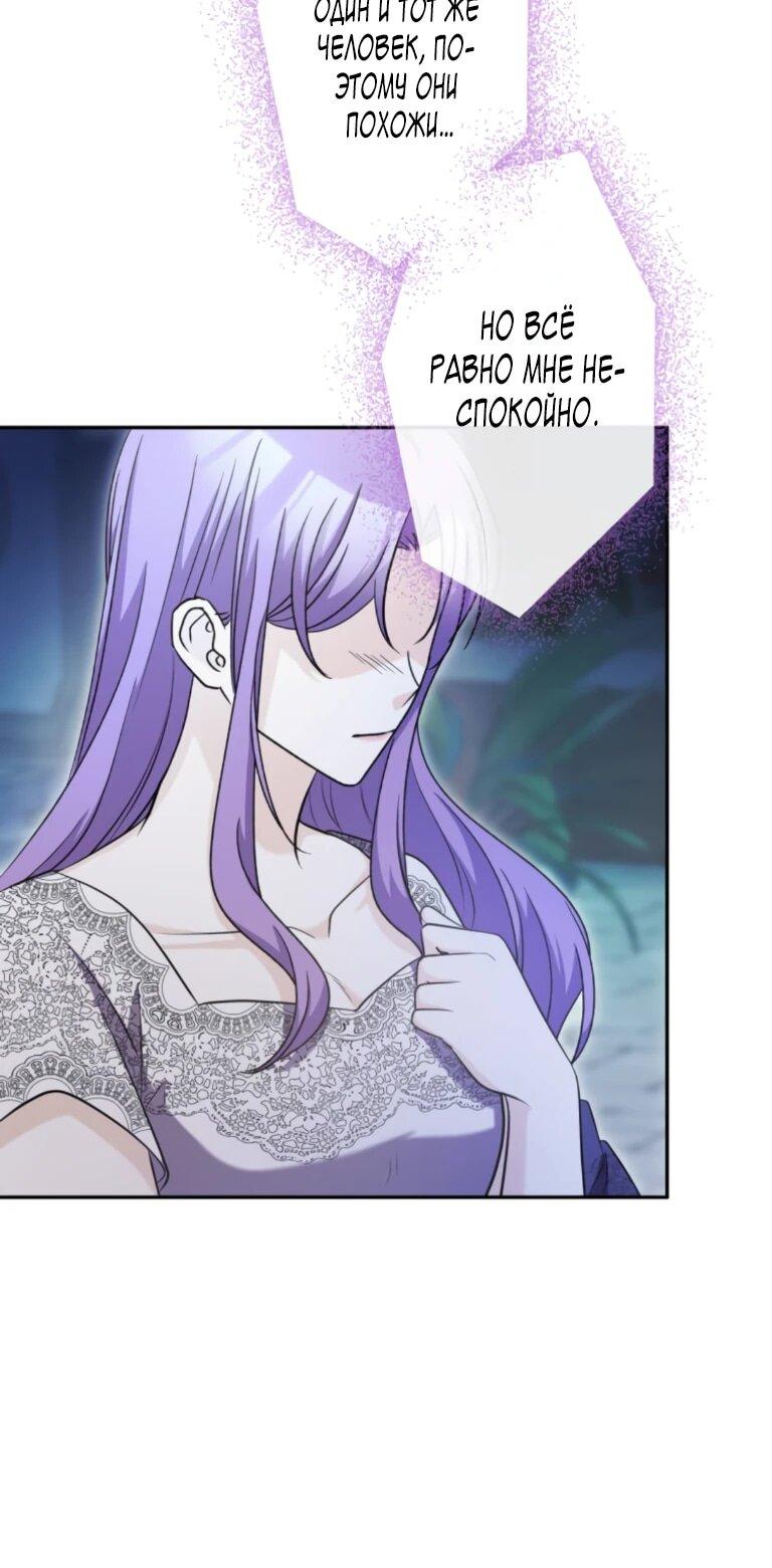 Манга Ради будущего моего мужа я подписала развод - Глава 70 Страница 36