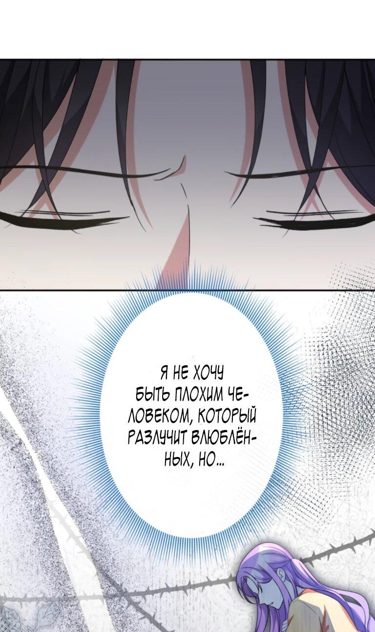 Манга Ради будущего моего мужа я подписала развод - Глава 70 Страница 24