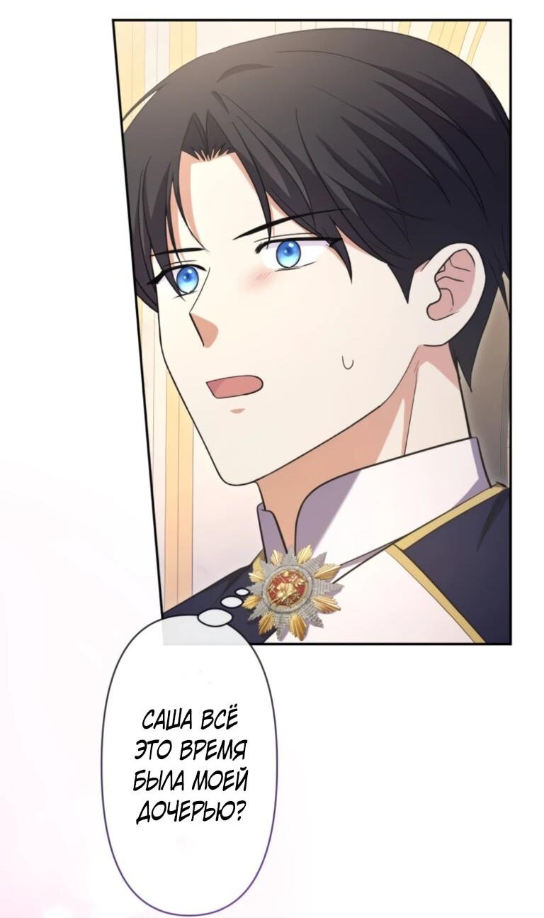 Манга Ради будущего моего мужа я подписала развод - Глава 70 Страница 3