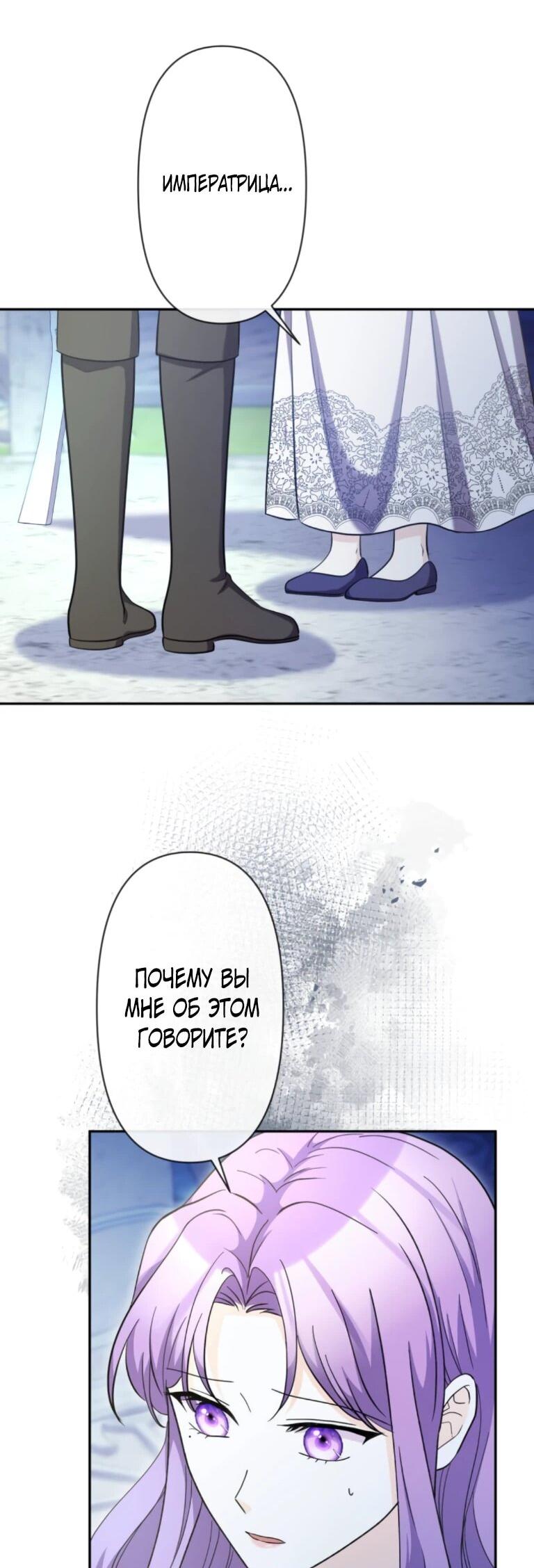 Манга Ради будущего моего мужа я подписала развод - Глава 70 Страница 51