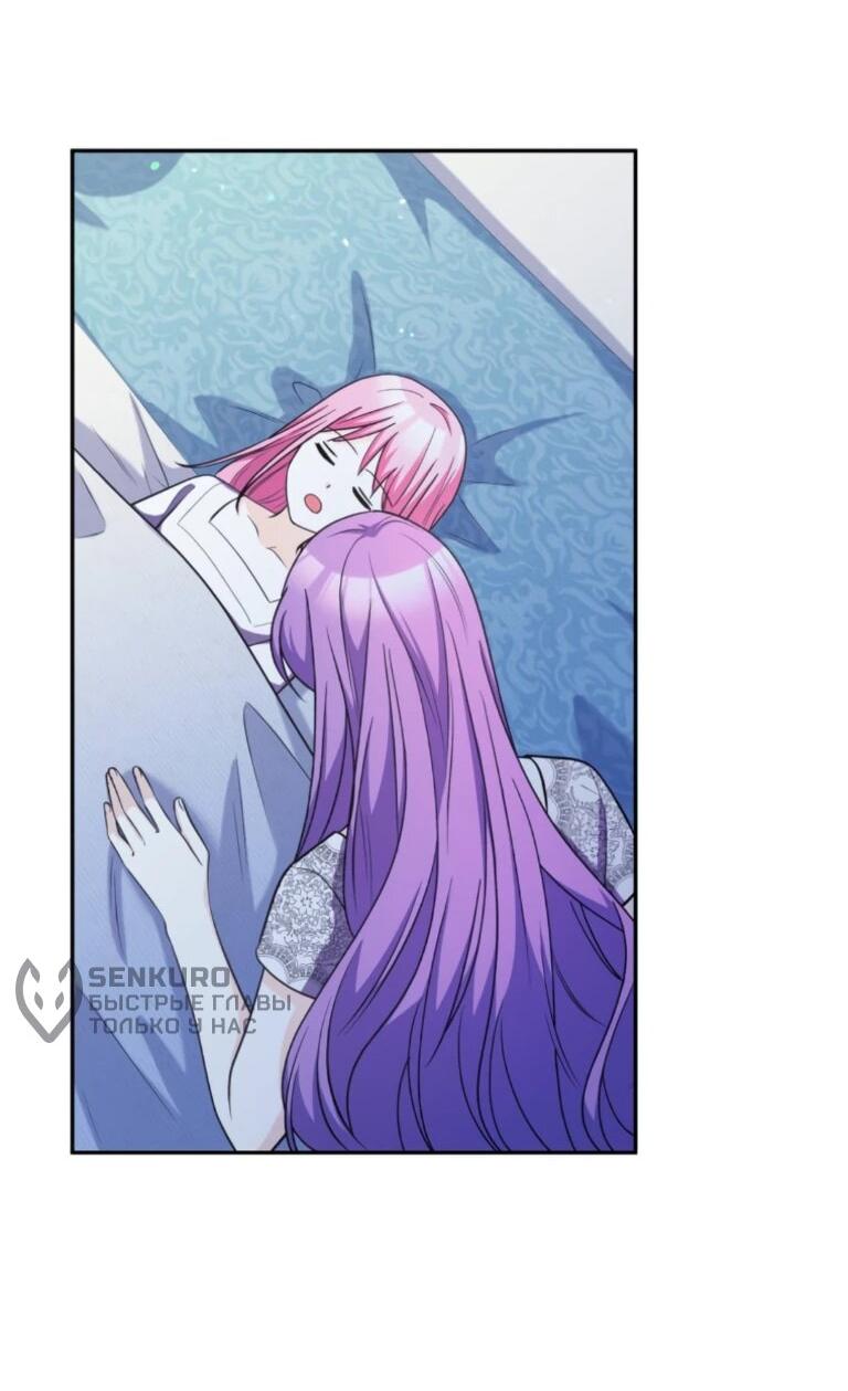 Манга Ради будущего моего мужа я подписала развод - Глава 70 Страница 28