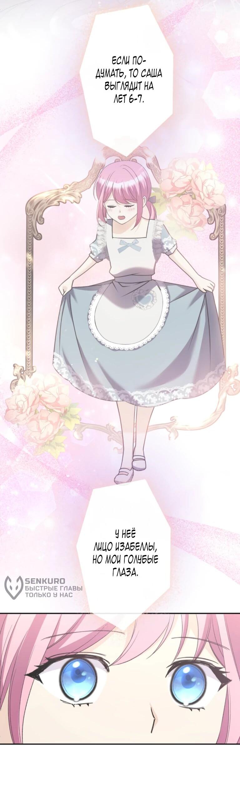 Манга Ради будущего моего мужа я подписала развод - Глава 70 Страница 5