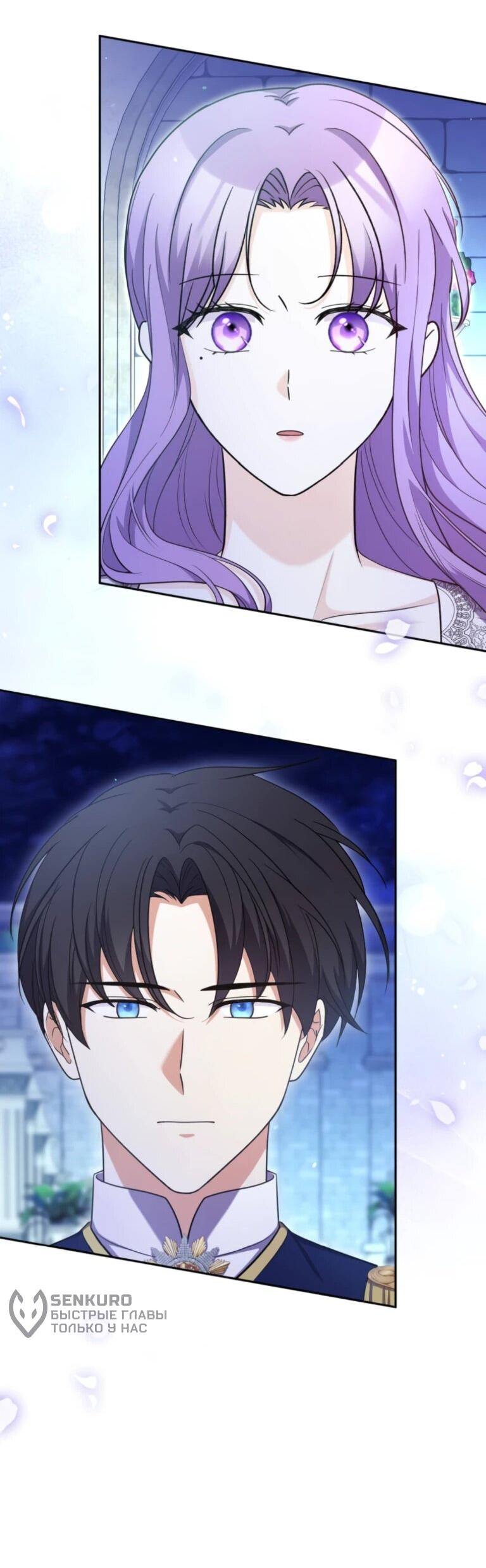 Манга Ради будущего моего мужа я подписала развод - Глава 70 Страница 45