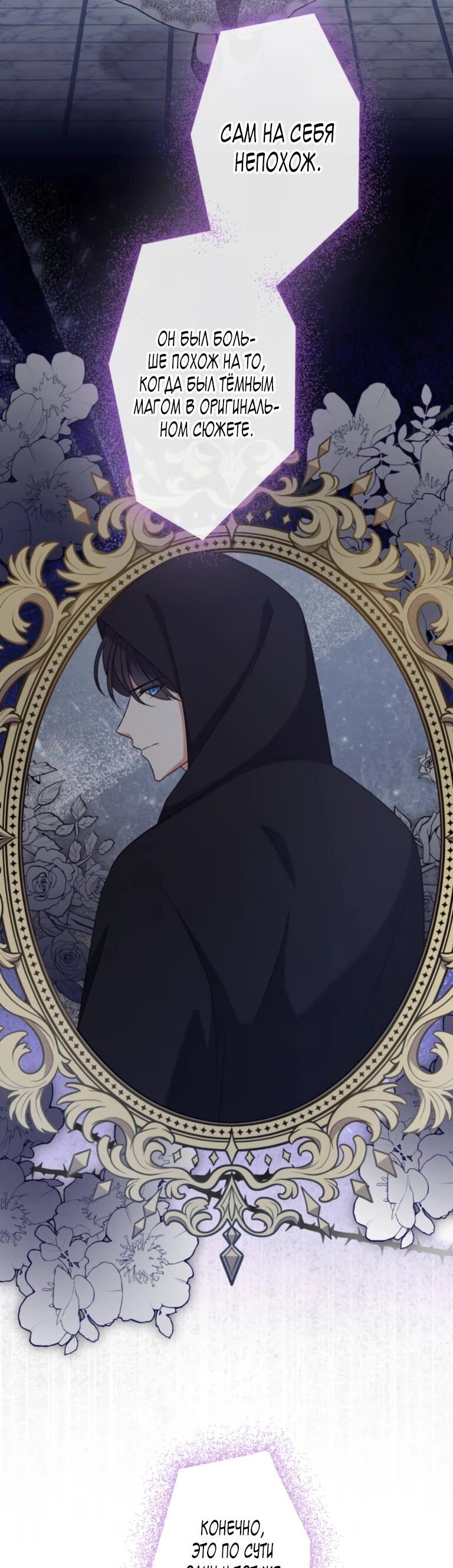 Манга Ради будущего моего мужа я подписала развод - Глава 70 Страница 35