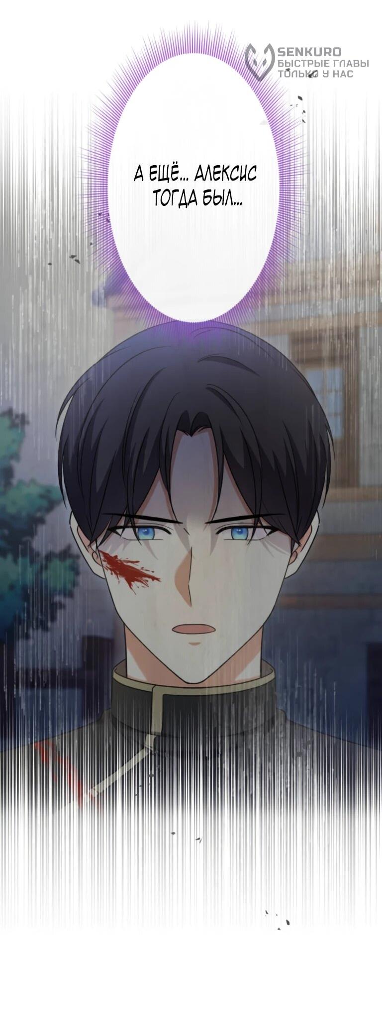 Манга Ради будущего моего мужа я подписала развод - Глава 70 Страница 33