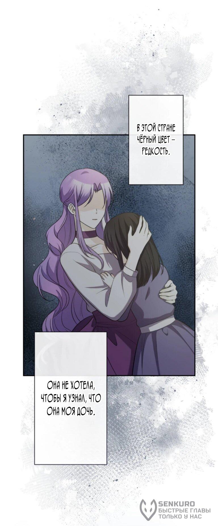 Манга Ради будущего моего мужа я подписала развод - Глава 70 Страница 13