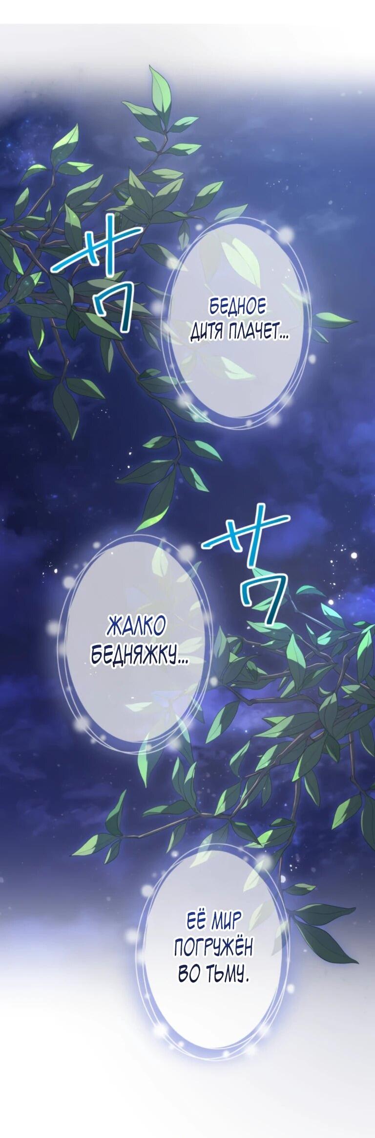 Манга Ради будущего моего мужа я подписала развод - Глава 70 Страница 39