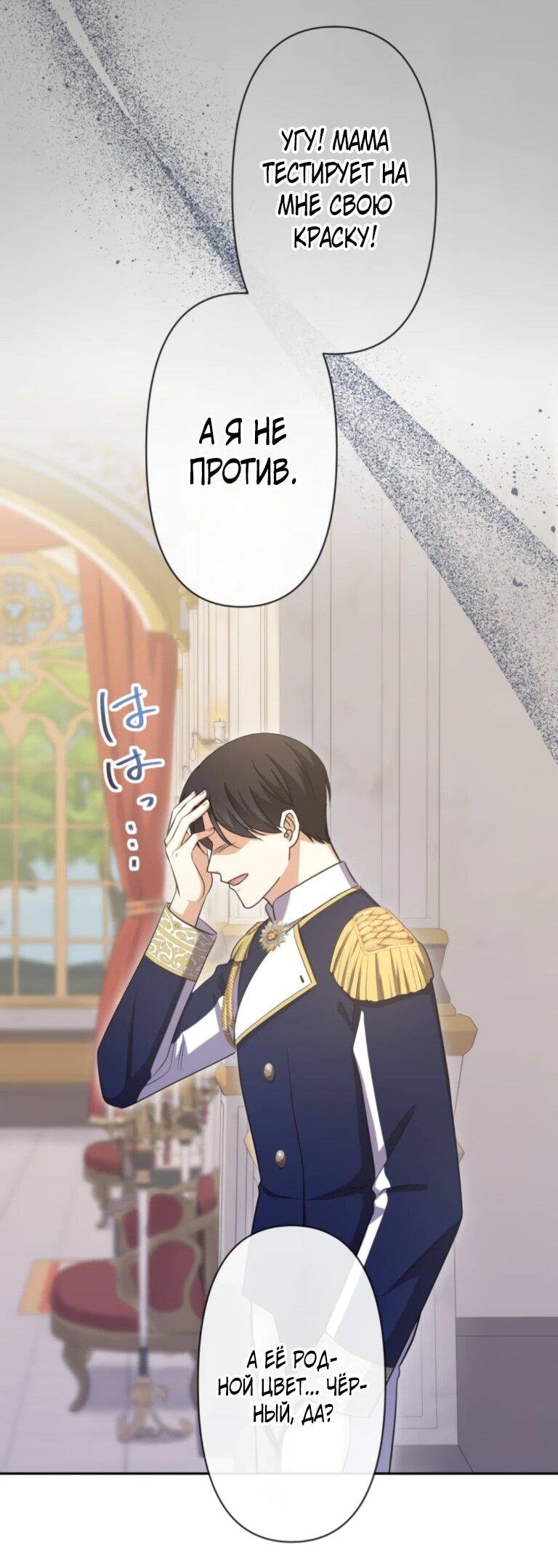 Манга Ради будущего моего мужа я подписала развод - Глава 70 Страница 12