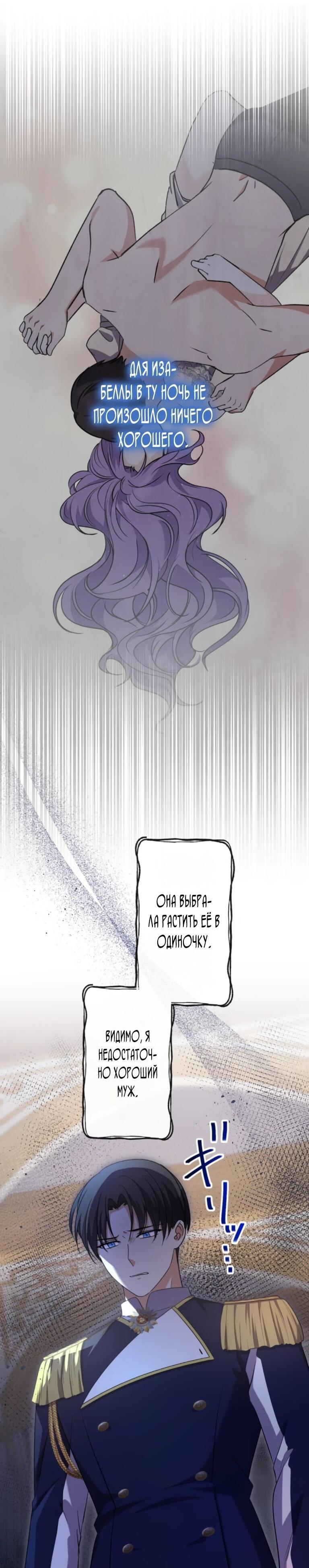 Манга Ради будущего моего мужа я подписала развод - Глава 70 Страница 15