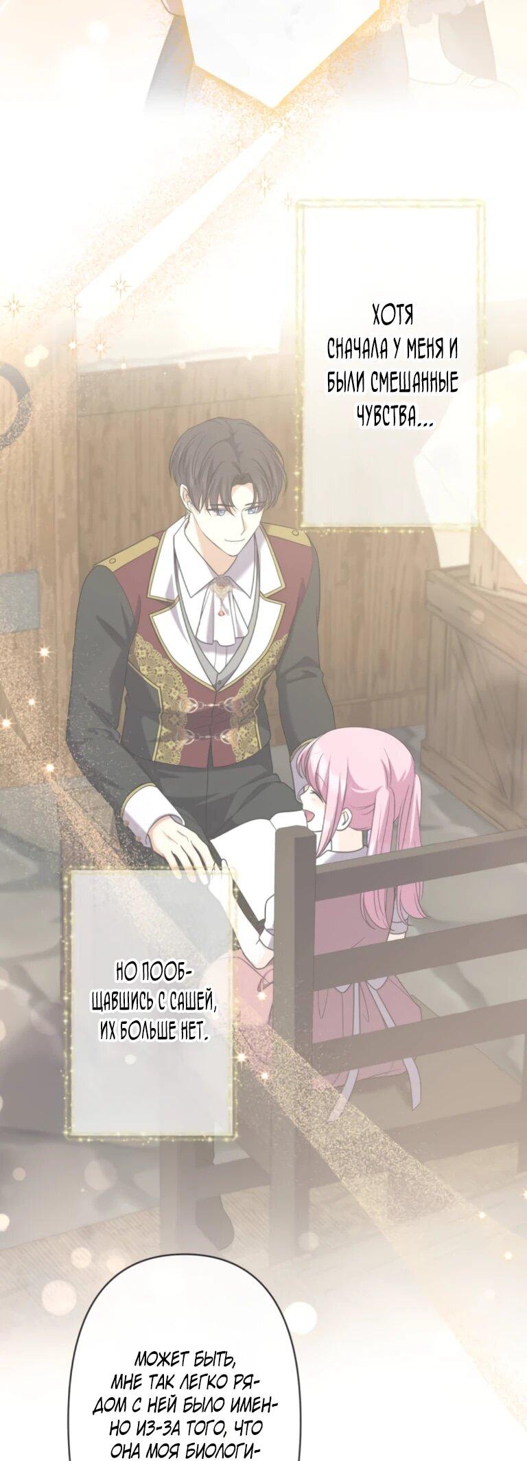 Манга Ради будущего моего мужа я подписала развод - Глава 70 Страница 7