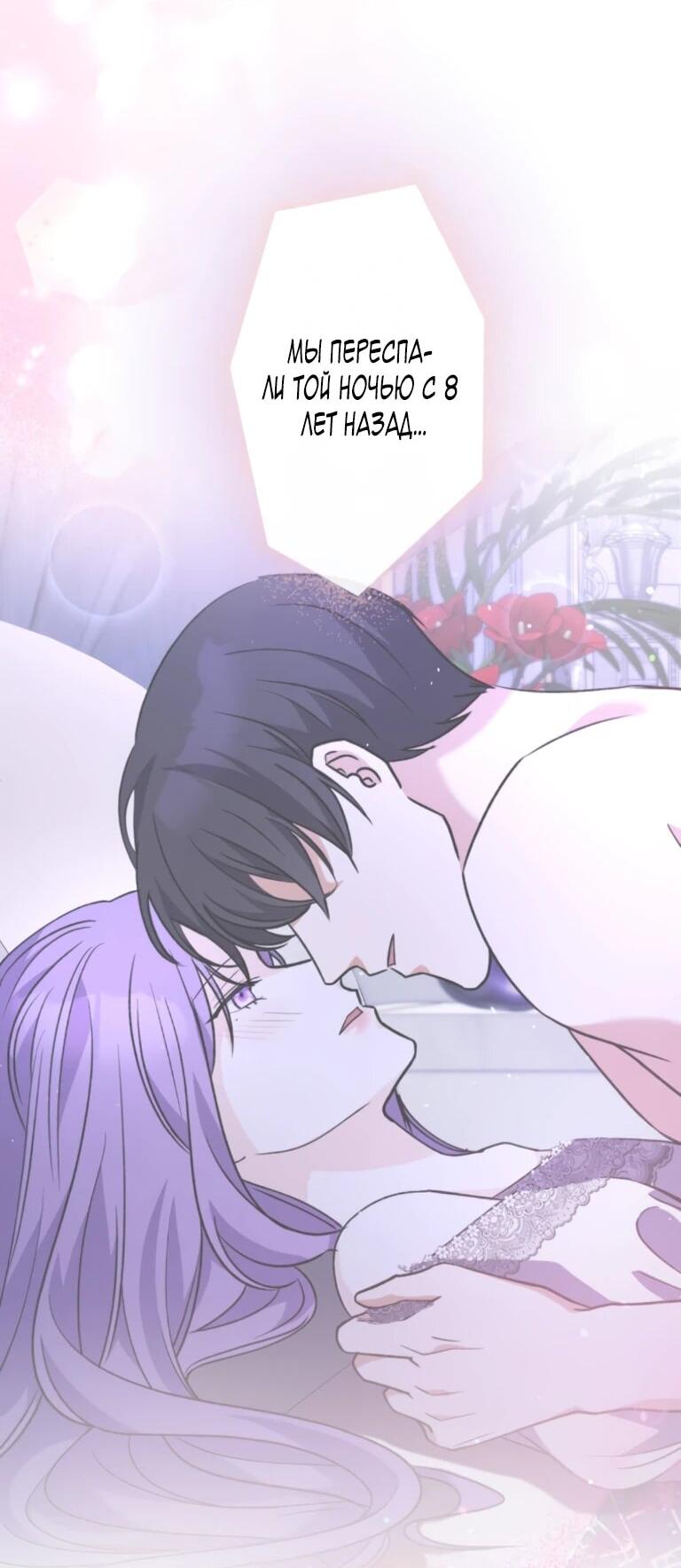 Манга Ради будущего моего мужа я подписала развод - Глава 70 Страница 4