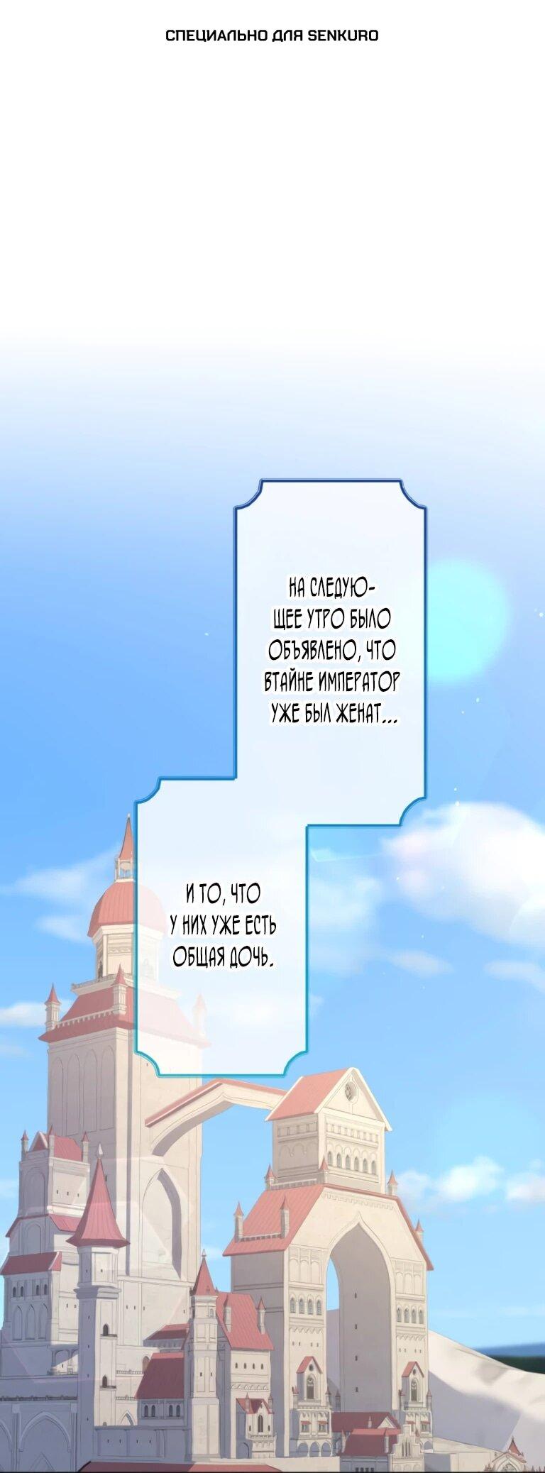 Манга Ради будущего моего мужа я подписала развод - Глава 71 Страница 1