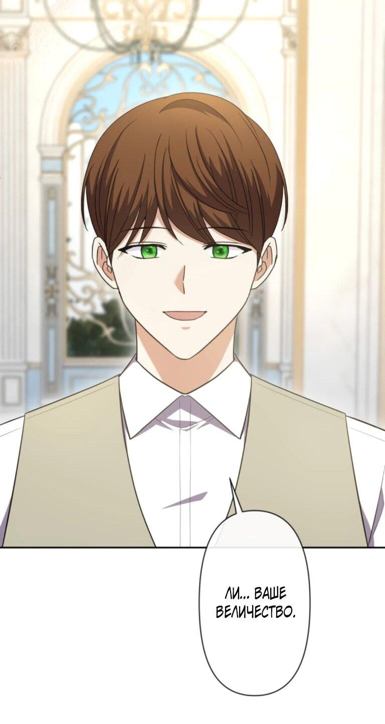 Манга Ради будущего моего мужа я подписала развод - Глава 71 Страница 48