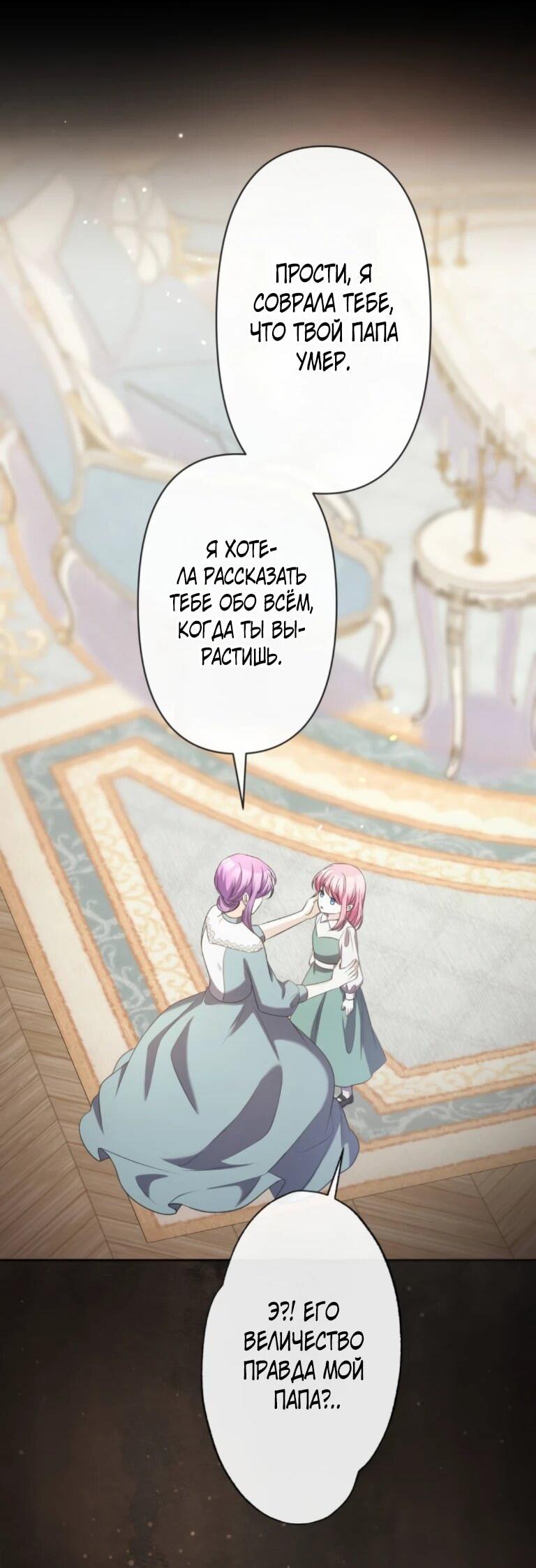 Манга Ради будущего моего мужа я подписала развод - Глава 71 Страница 34