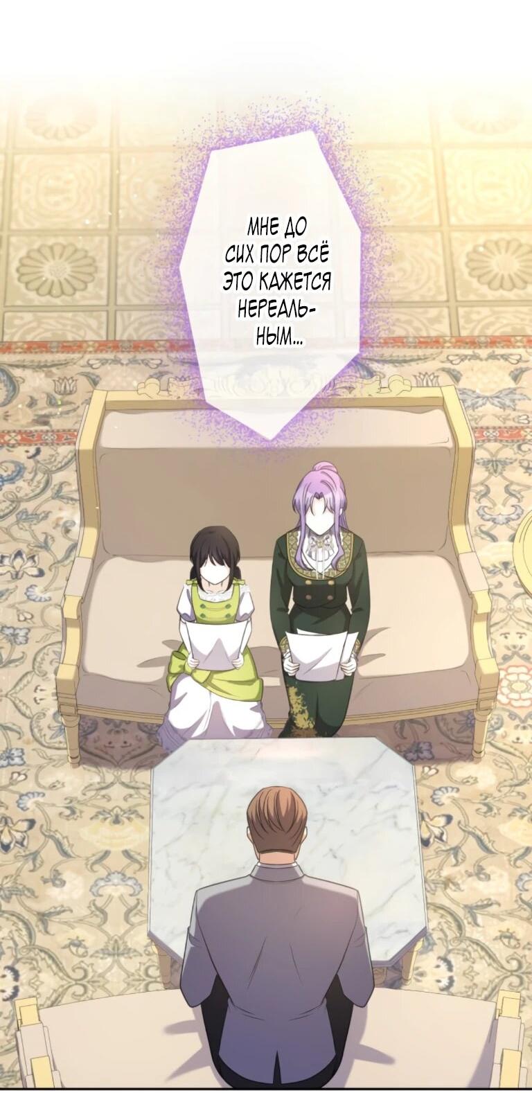 Манга Ради будущего моего мужа я подписала развод - Глава 71 Страница 3