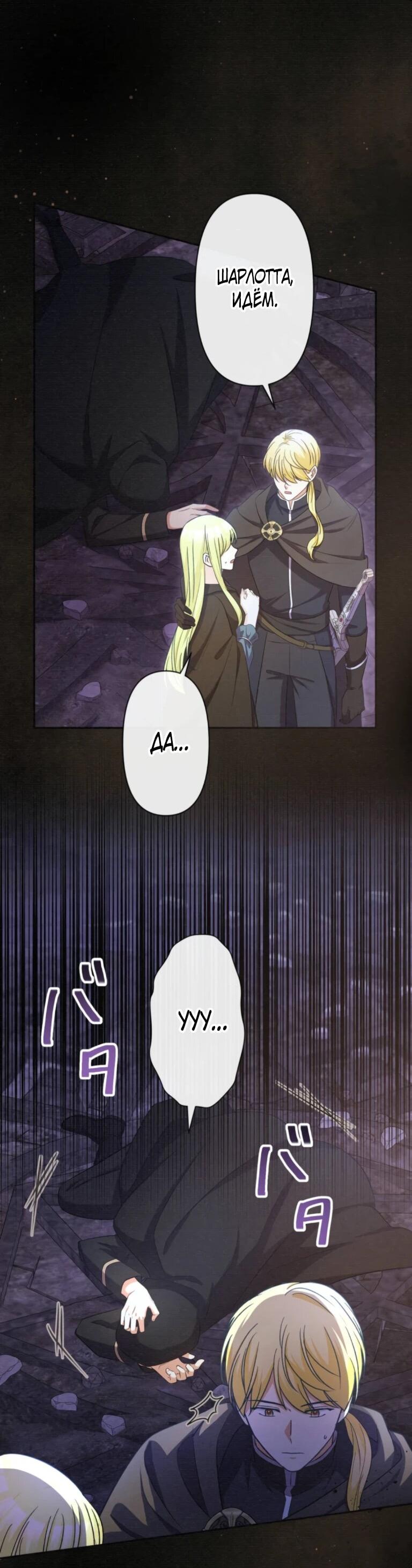 Манга Ради будущего моего мужа я подписала развод - Глава 71 Страница 8