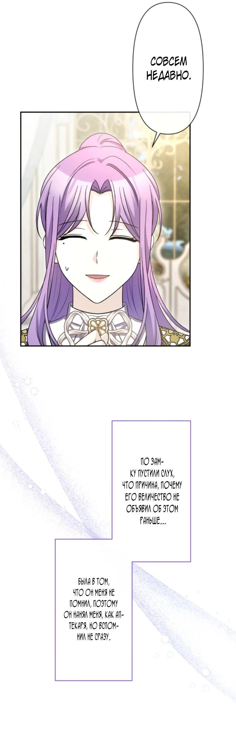 Манга Ради будущего моего мужа я подписала развод - Глава 71 Страница 56