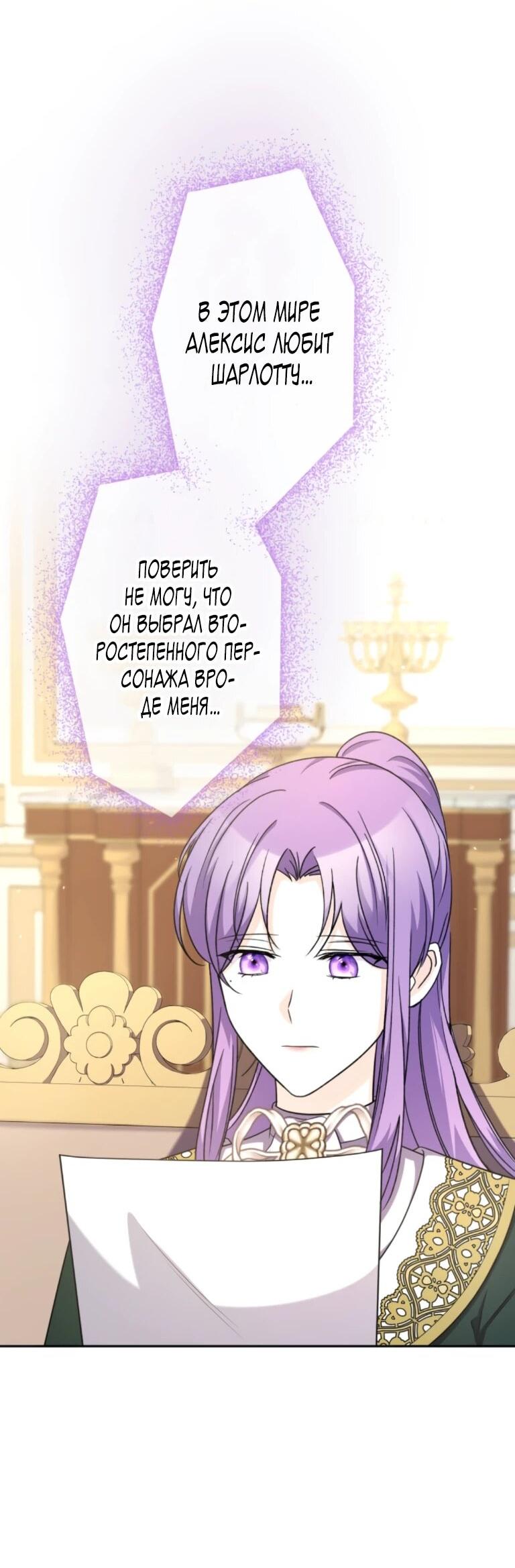 Манга Ради будущего моего мужа я подписала развод - Глава 71 Страница 4