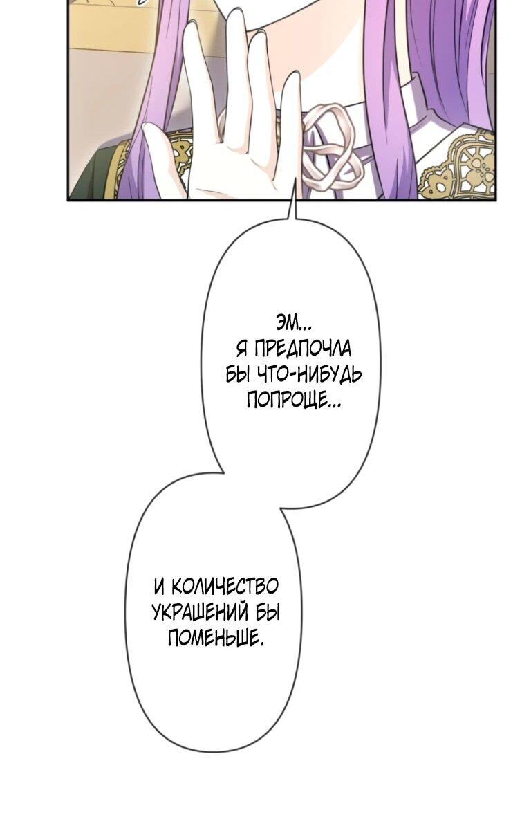 Манга Ради будущего моего мужа я подписала развод - Глава 71 Страница 24
