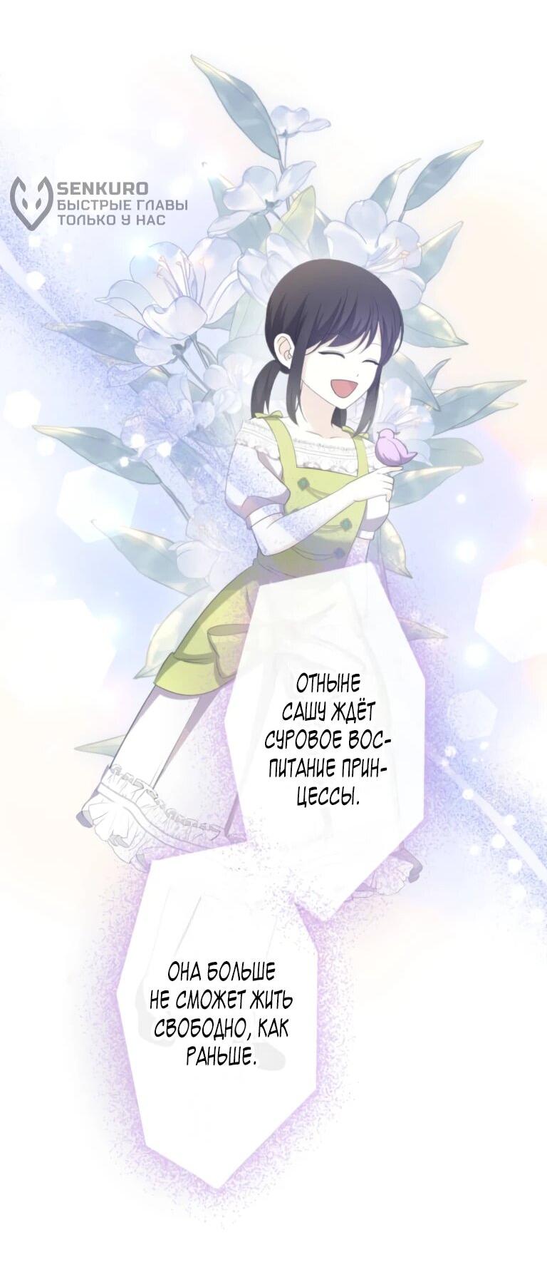 Манга Ради будущего моего мужа я подписала развод - Глава 71 Страница 46