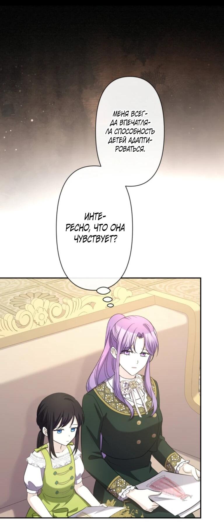 Манга Ради будущего моего мужа я подписала развод - Глава 71 Страница 38