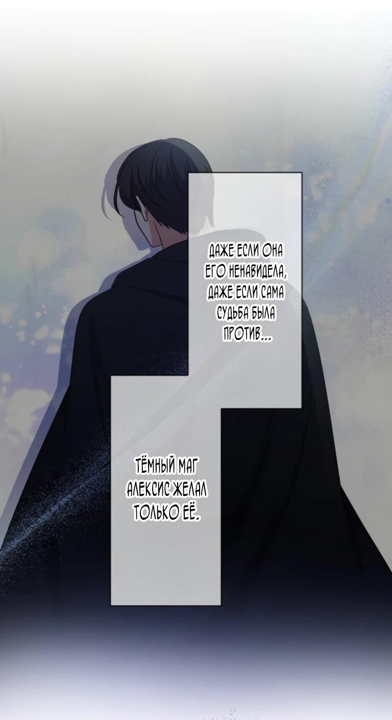 Манга Ради будущего моего мужа я подписала развод - Глава 71 Страница 21