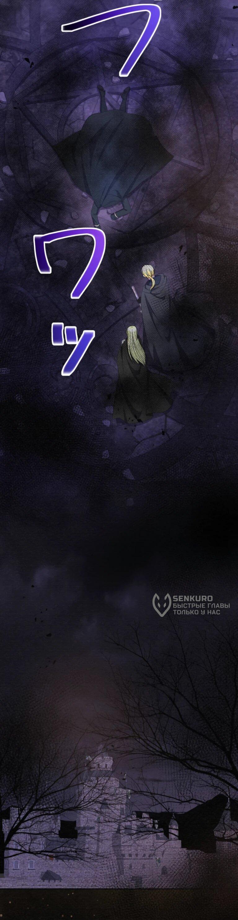 Манга Ради будущего моего мужа я подписала развод - Глава 71 Страница 15