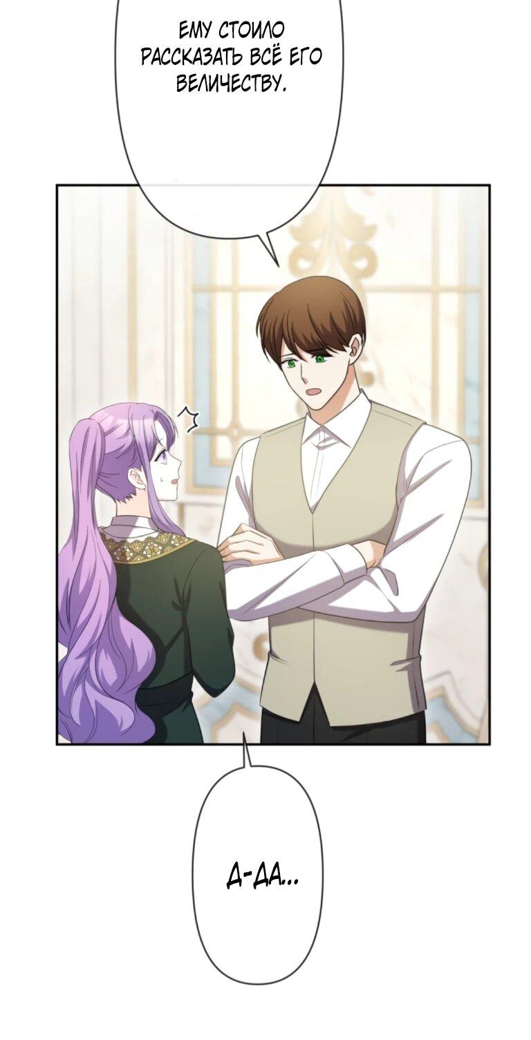 Манга Ради будущего моего мужа я подписала развод - Глава 71 Страница 59