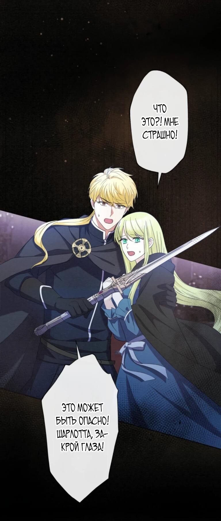 Манга Ради будущего моего мужа я подписала развод - Глава 71 Страница 16