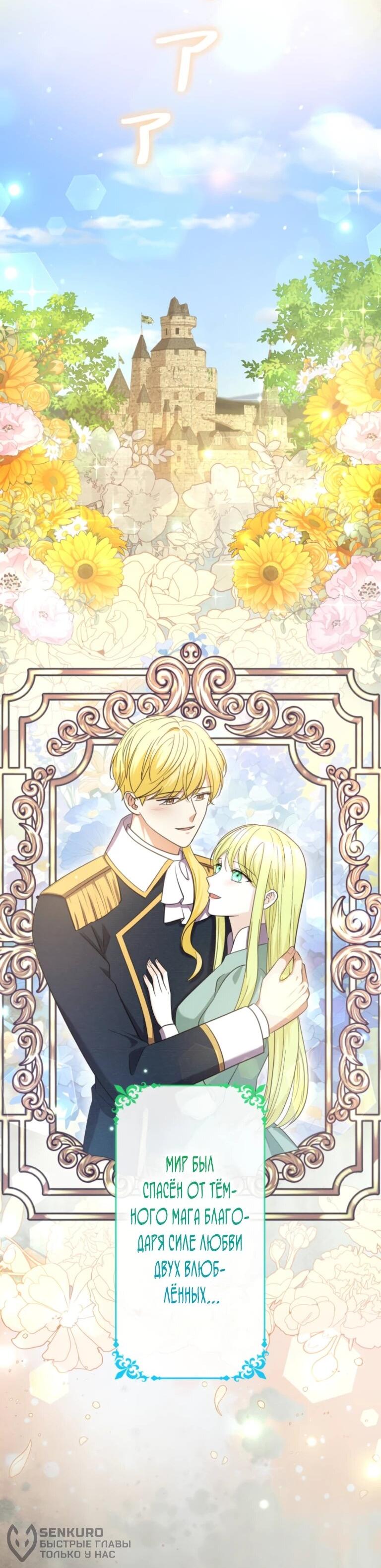 Манга Ради будущего моего мужа я подписала развод - Глава 71 Страница 18