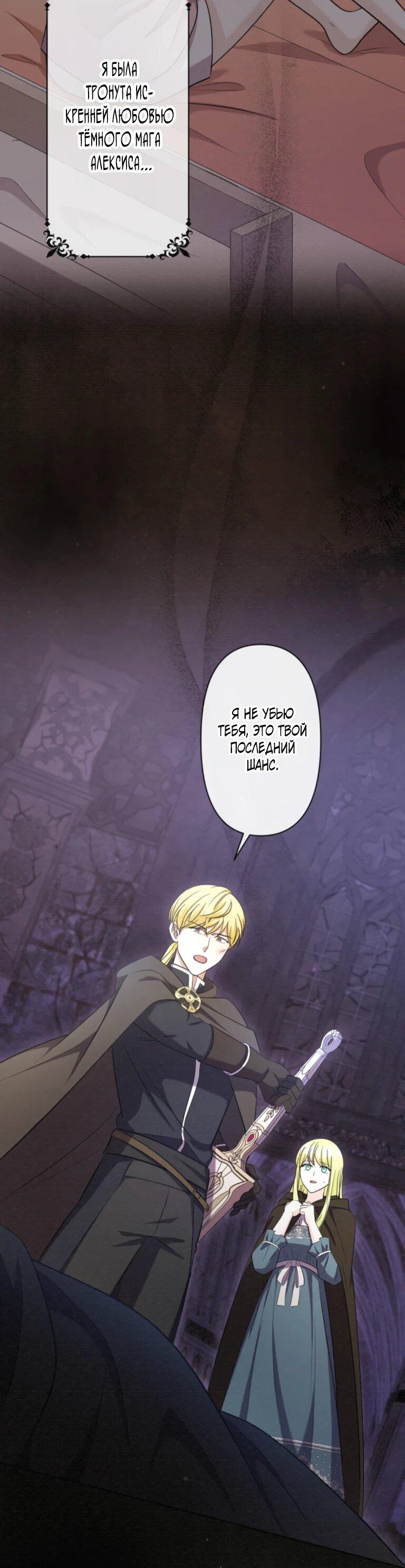 Манга Ради будущего моего мужа я подписала развод - Глава 71 Страница 7