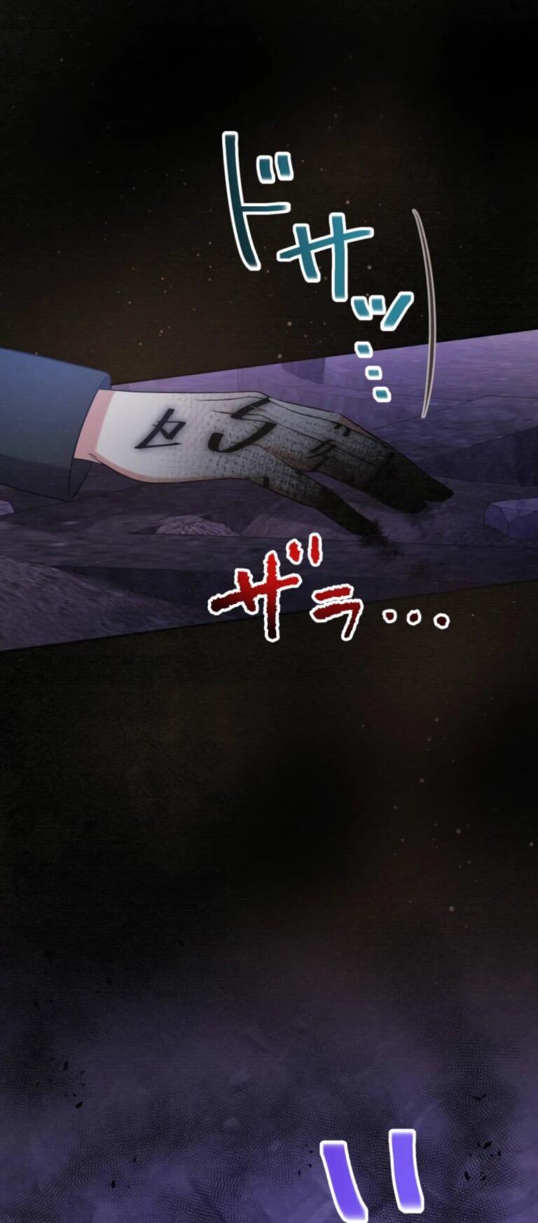 Манга Ради будущего моего мужа я подписала развод - Глава 71 Страница 14