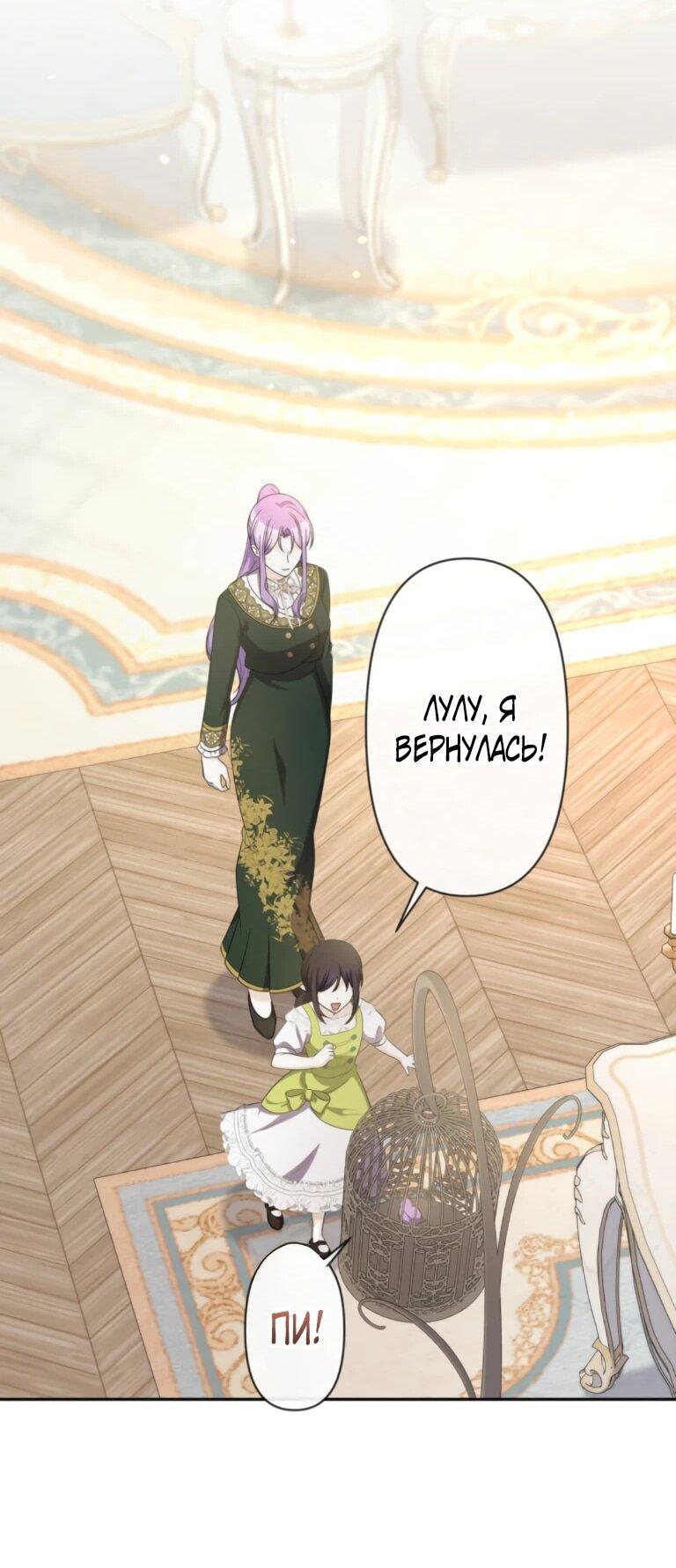 Манга Ради будущего моего мужа я подписала развод - Глава 71 Страница 43