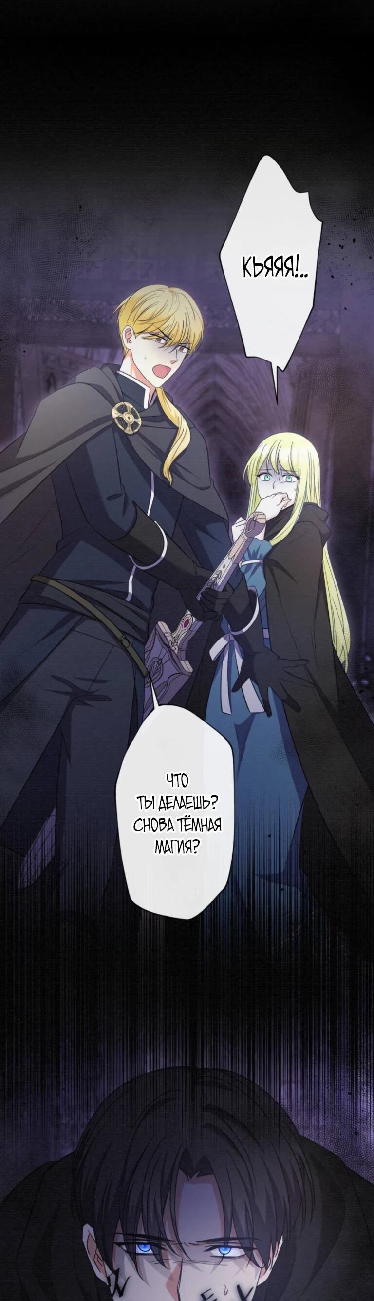 Манга Ради будущего моего мужа я подписала развод - Глава 71 Страница 10