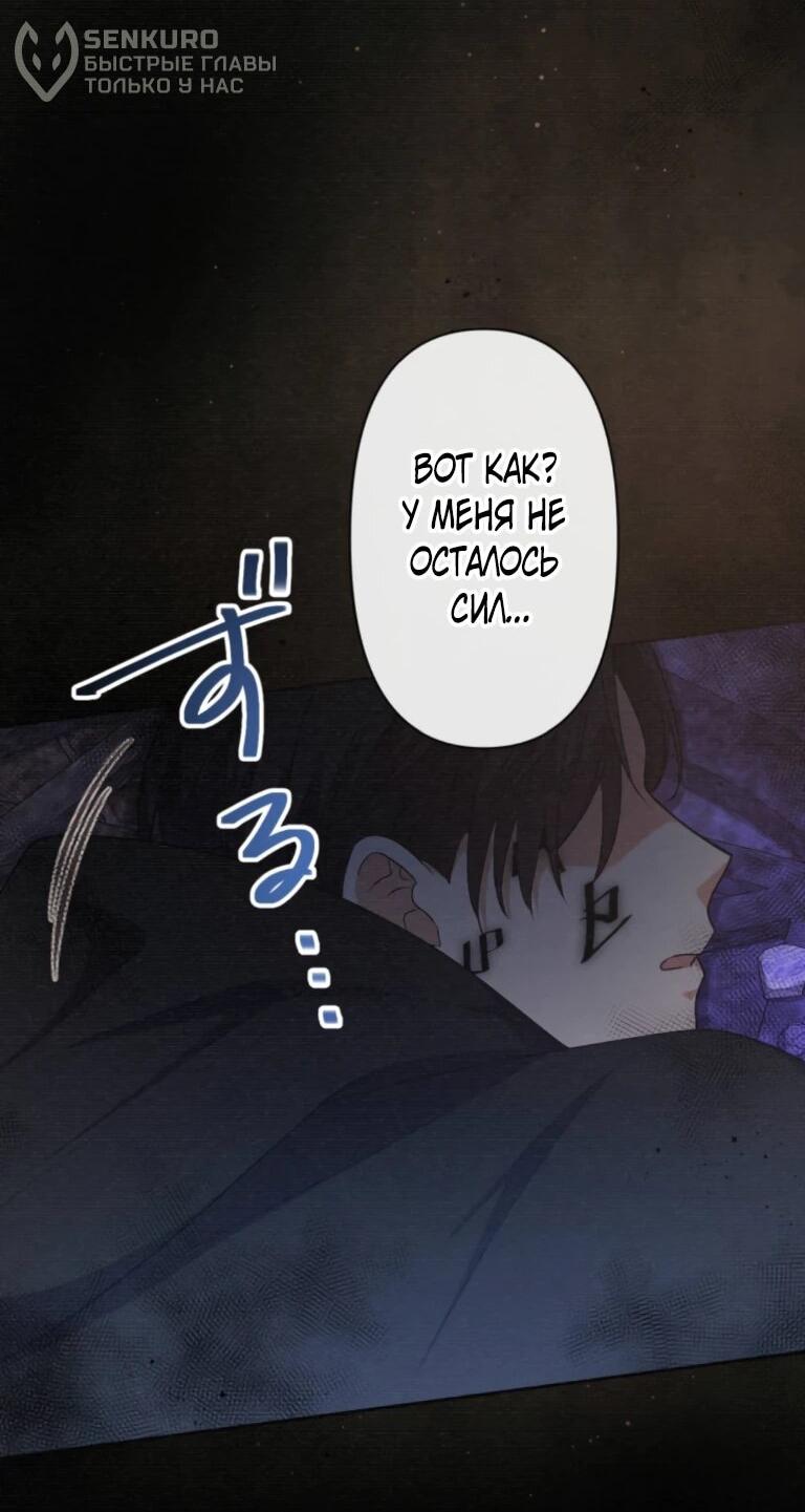 Манга Ради будущего моего мужа я подписала развод - Глава 71 Страница 9