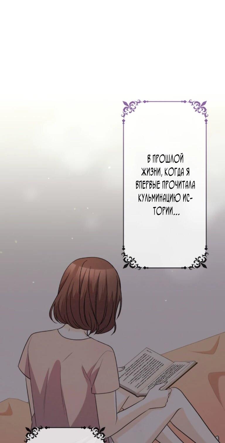 Манга Ради будущего моего мужа я подписала развод - Глава 71 Страница 6