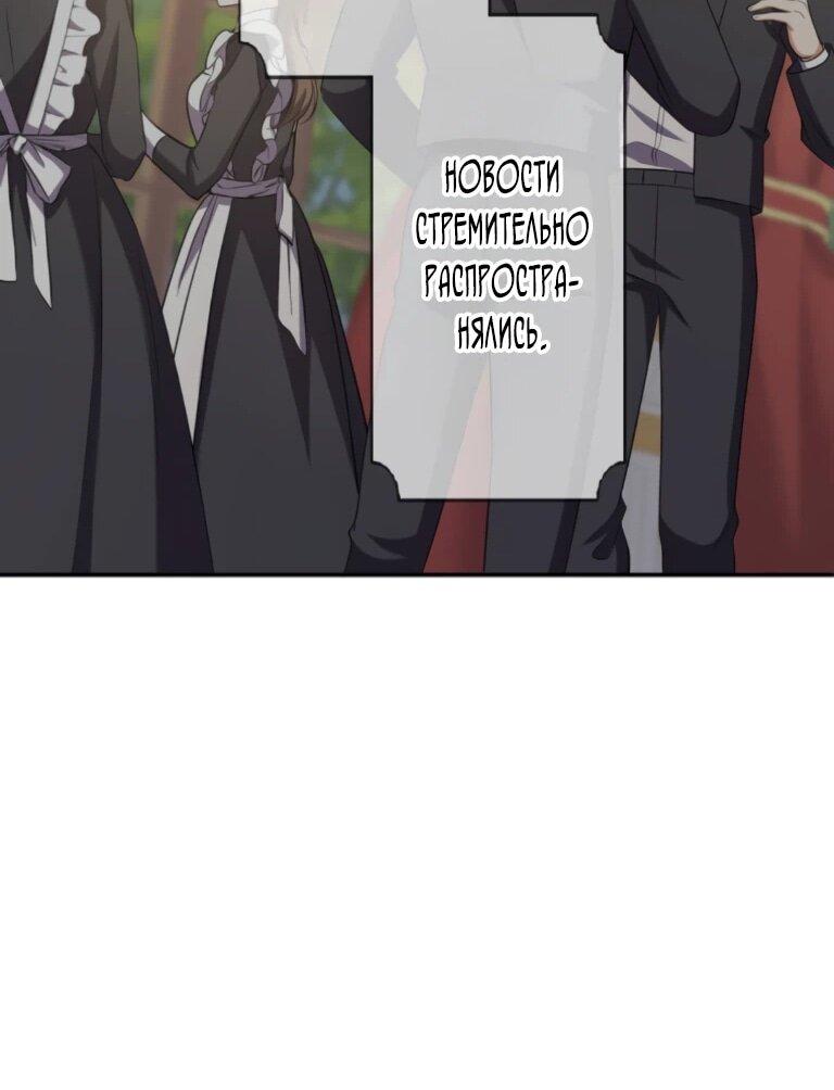 Манга Ради будущего моего мужа я подписала развод - Глава 71 Страница 28