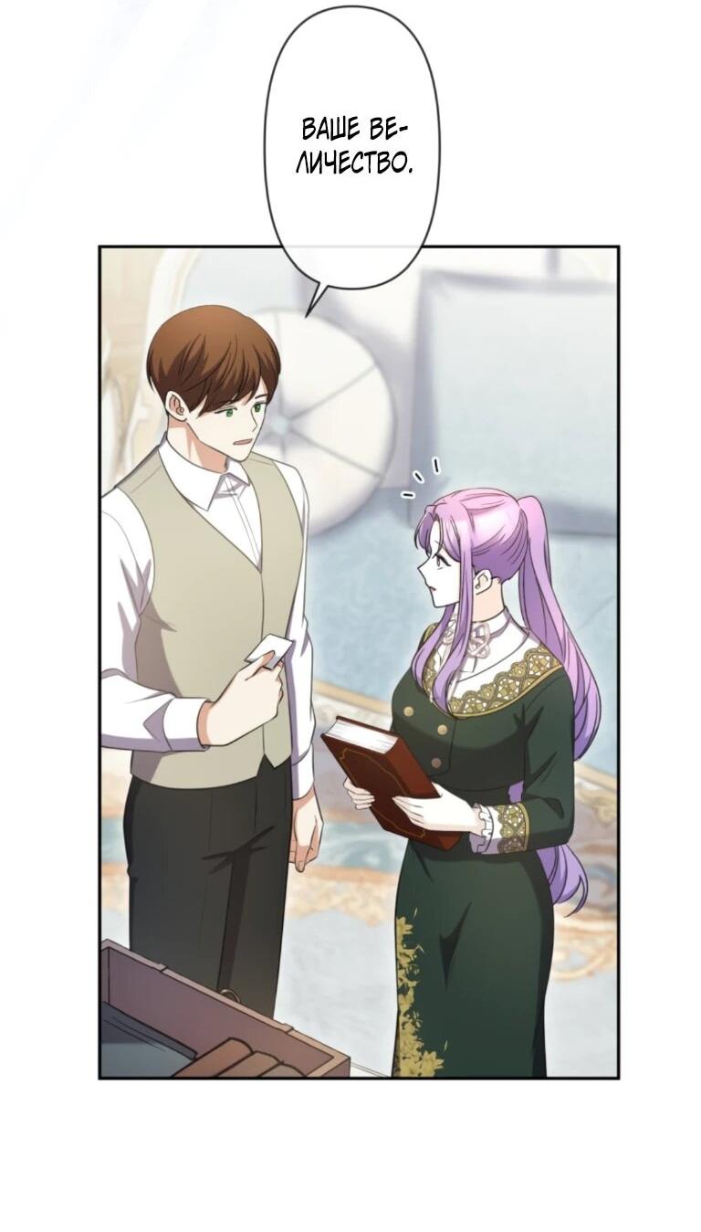 Манга Ради будущего моего мужа я подписала развод - Глава 71 Страница 63