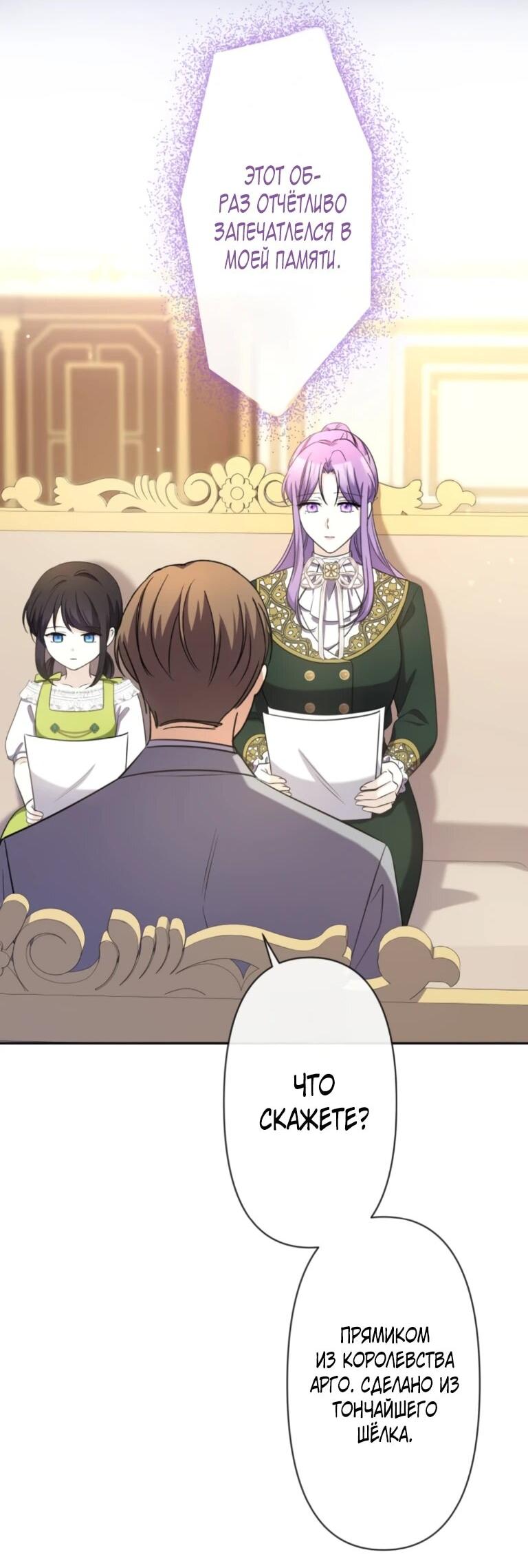 Манга Ради будущего моего мужа я подписала развод - Глава 71 Страница 22