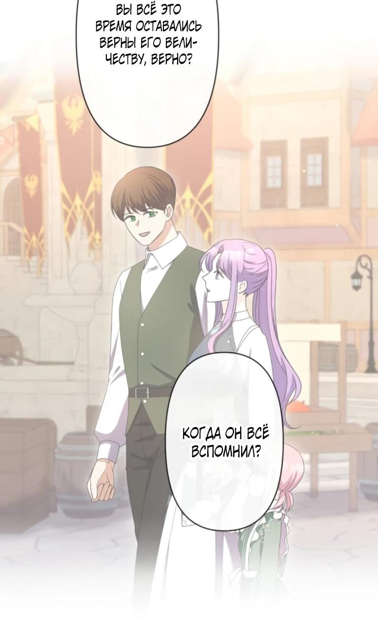 Манга Ради будущего моего мужа я подписала развод - Глава 71 Страница 55